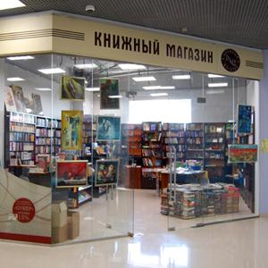 Книжные магазины Куркино